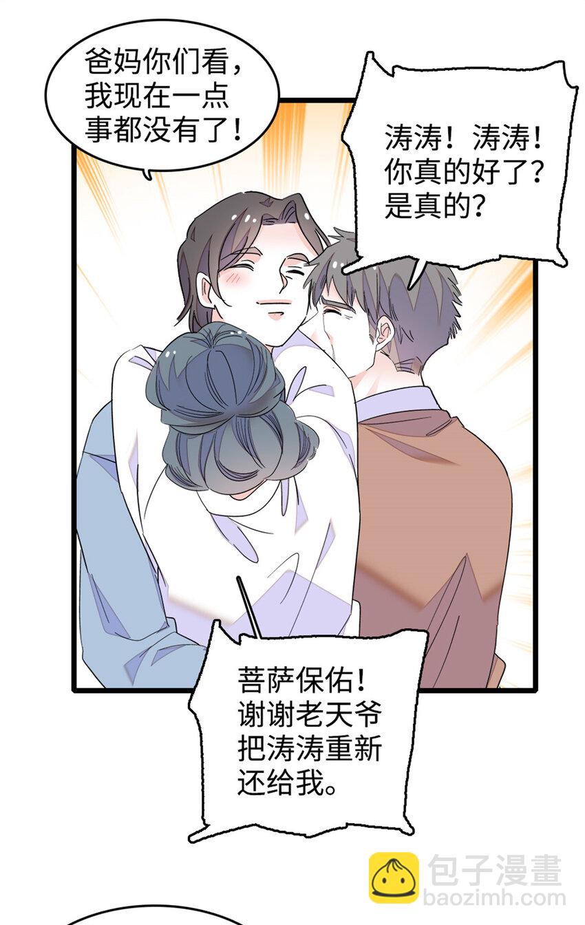 27 喜塔腊&middot;YC(1/2)-第28话