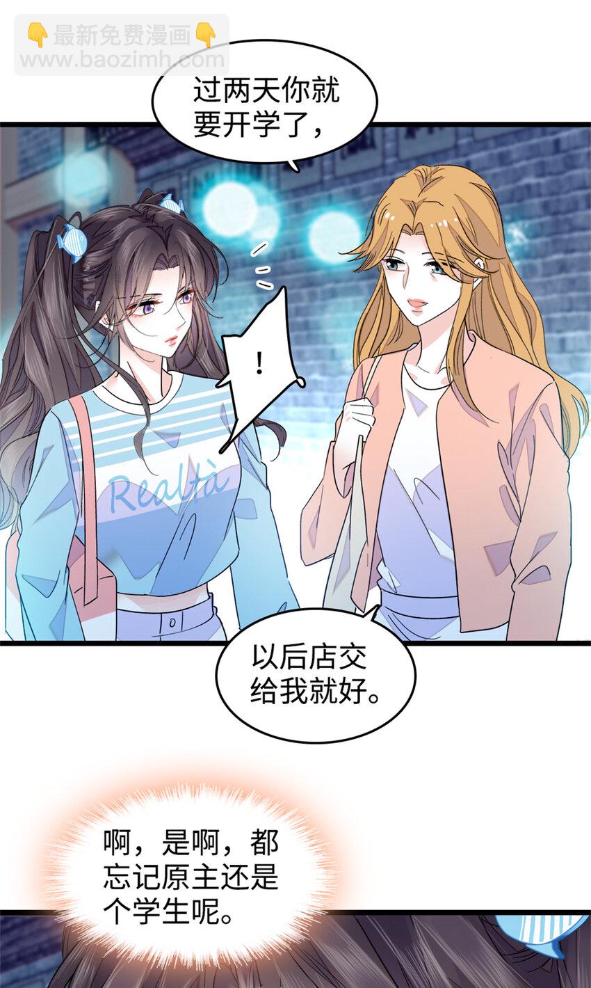 27 喜塔腊&middot;YC(1/2)-第28话