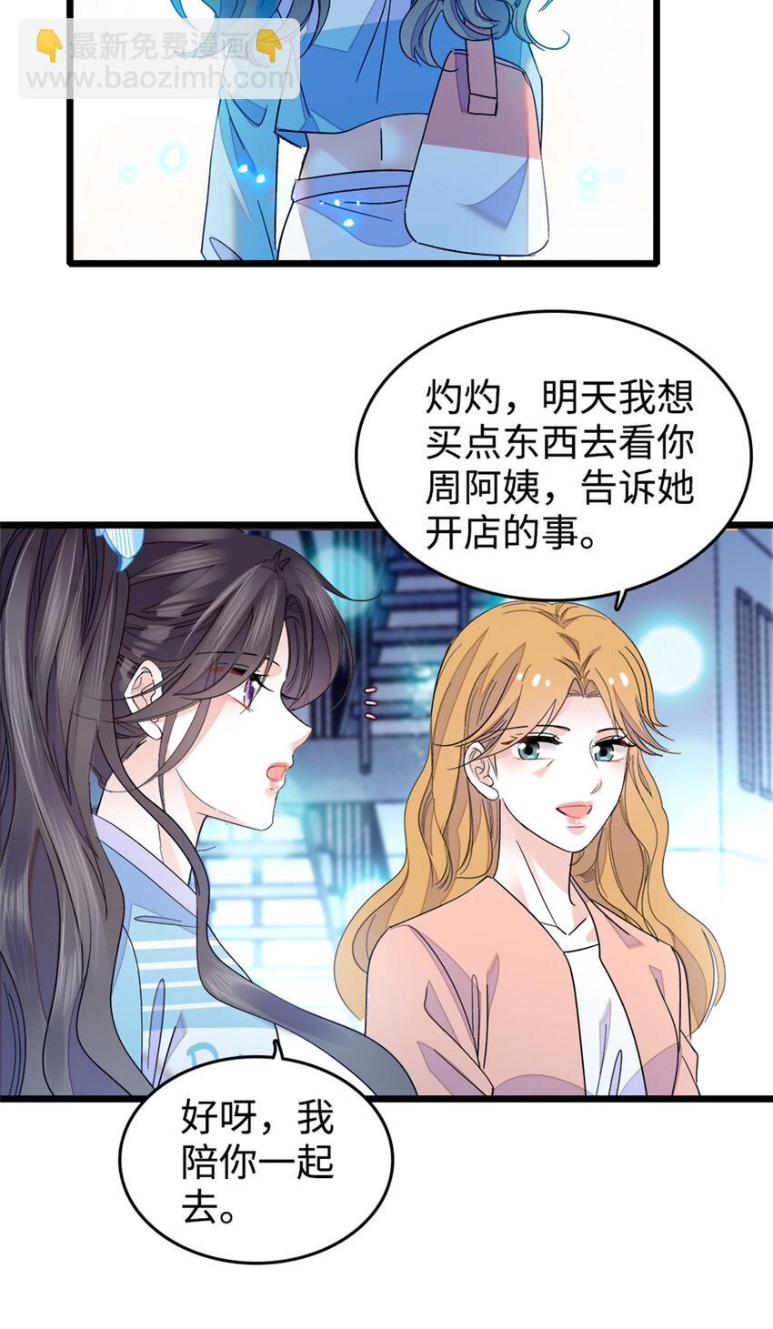 27 喜塔腊&middot;YC(1/2)-第28话