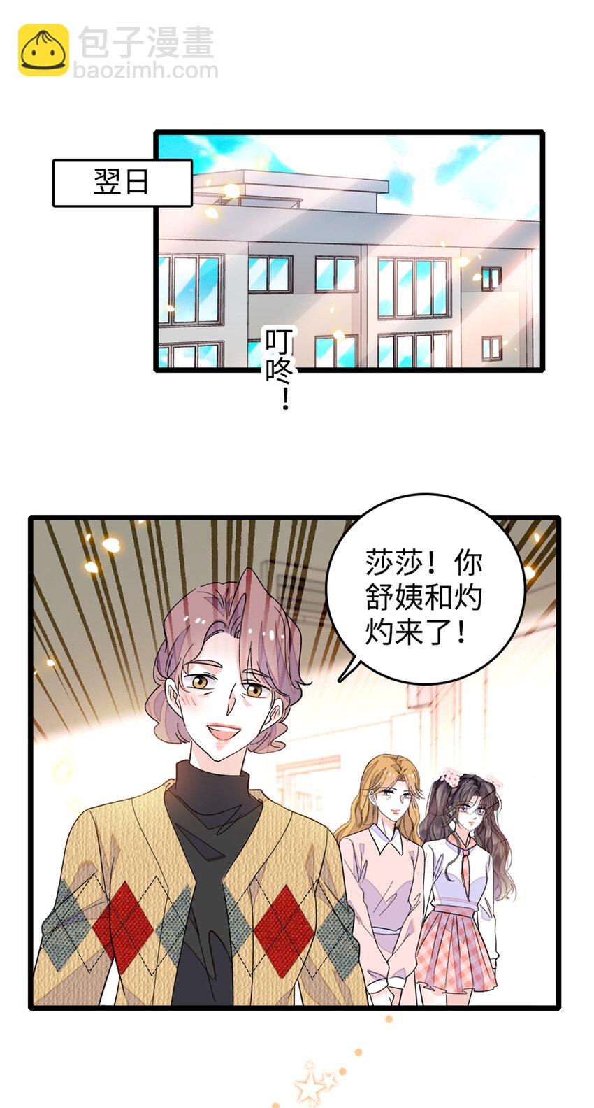 27 喜塔腊&middot;YC(1/2)-第28话