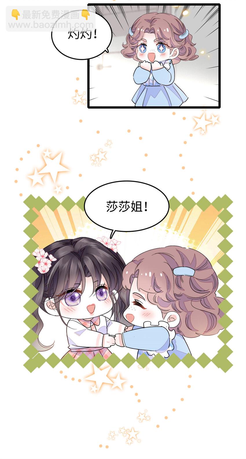 27 喜塔腊&middot;YC(1/2)-第28话