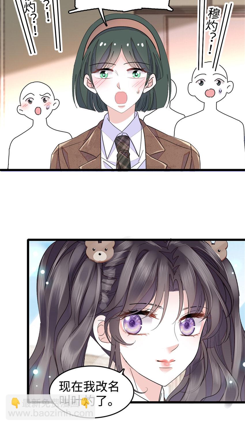 29 父亲初登场-第30话