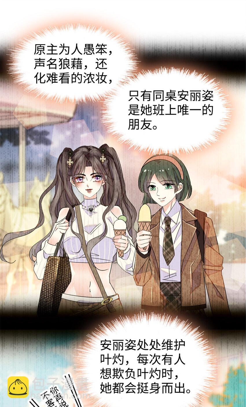 29 父亲初登场-第30话