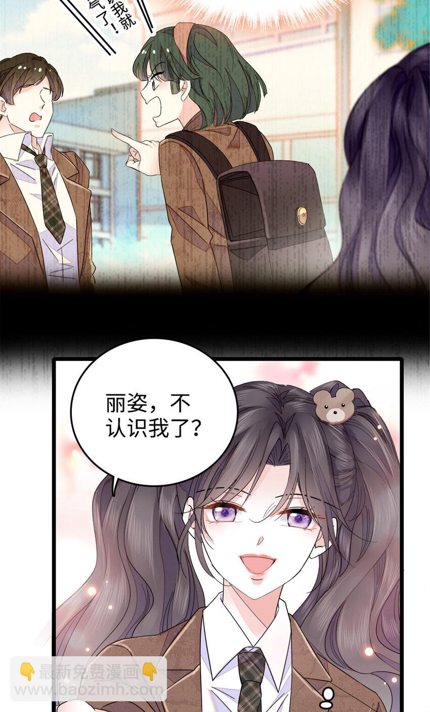 29 父亲初登场-第30话