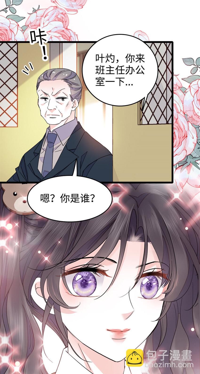 29 父亲初登场-第30话