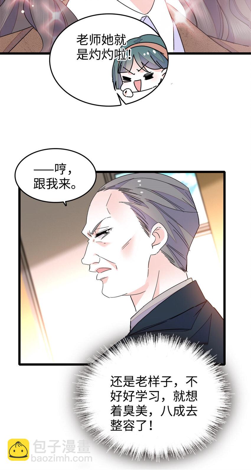 29 父亲初登场-第30话