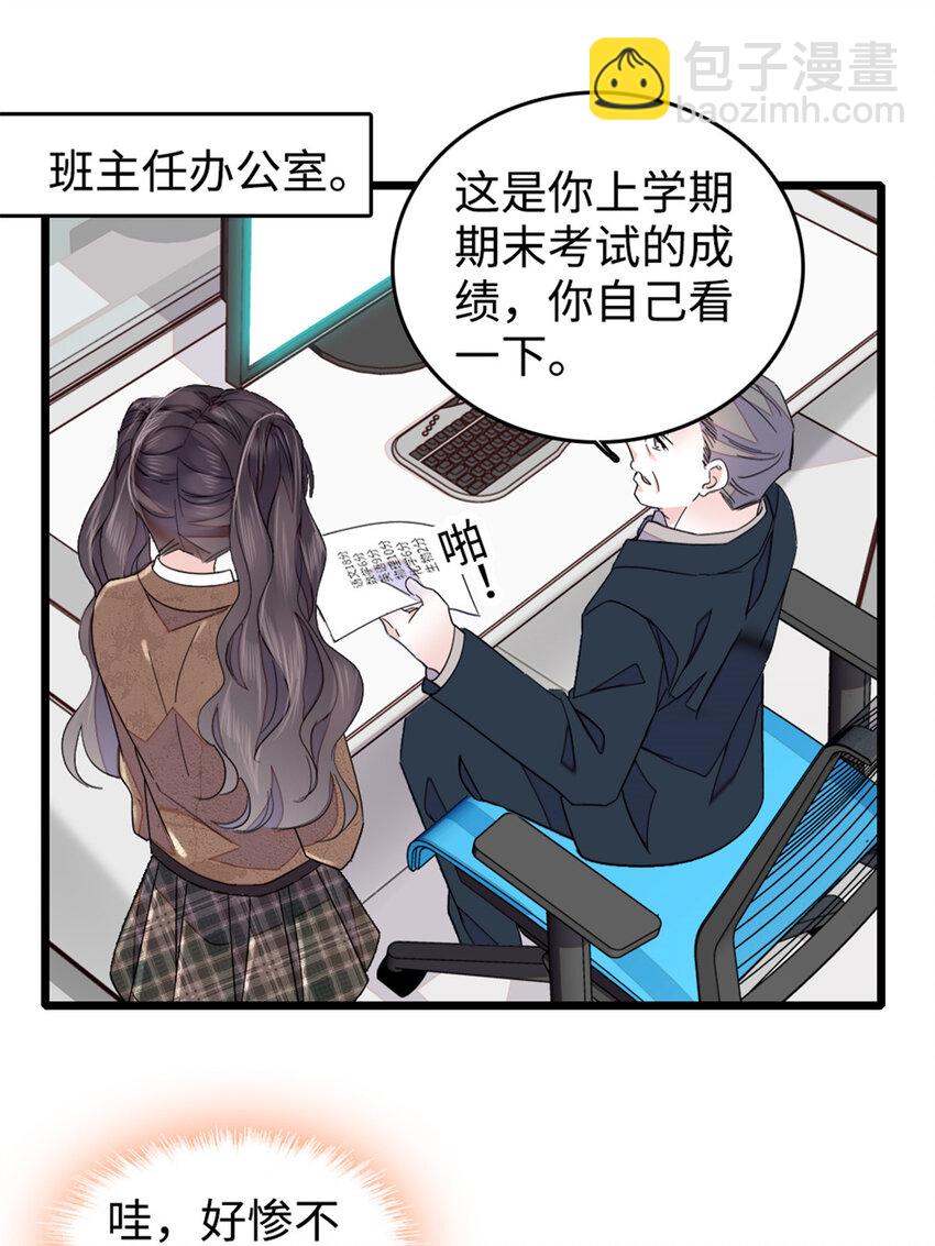 29 父亲初登场-第30话