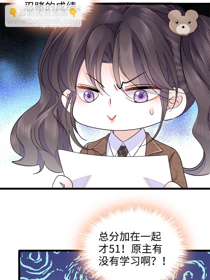 29 父亲初登场-第30话