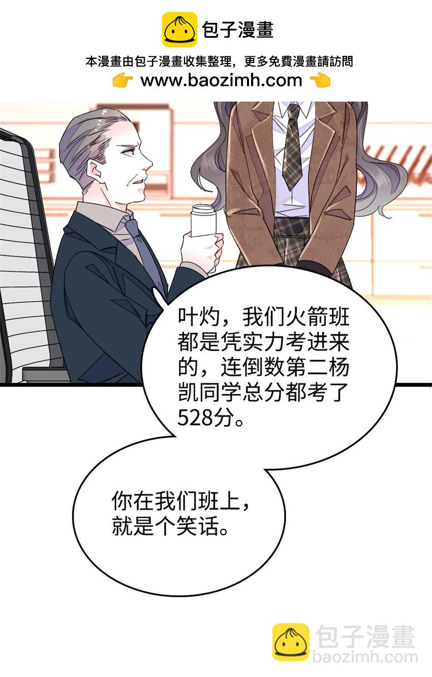 29 父亲初登场-第30话