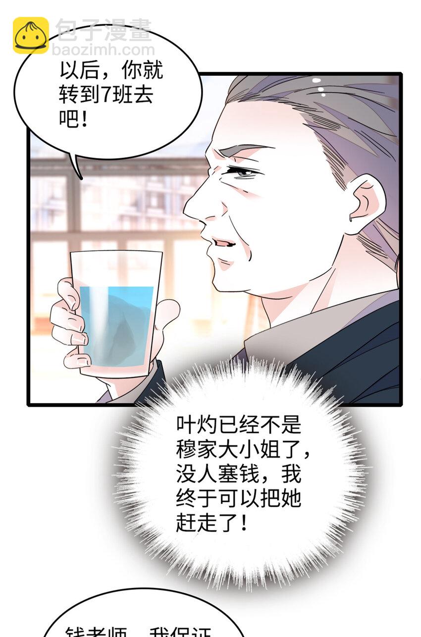 29 父亲初登场-第30话