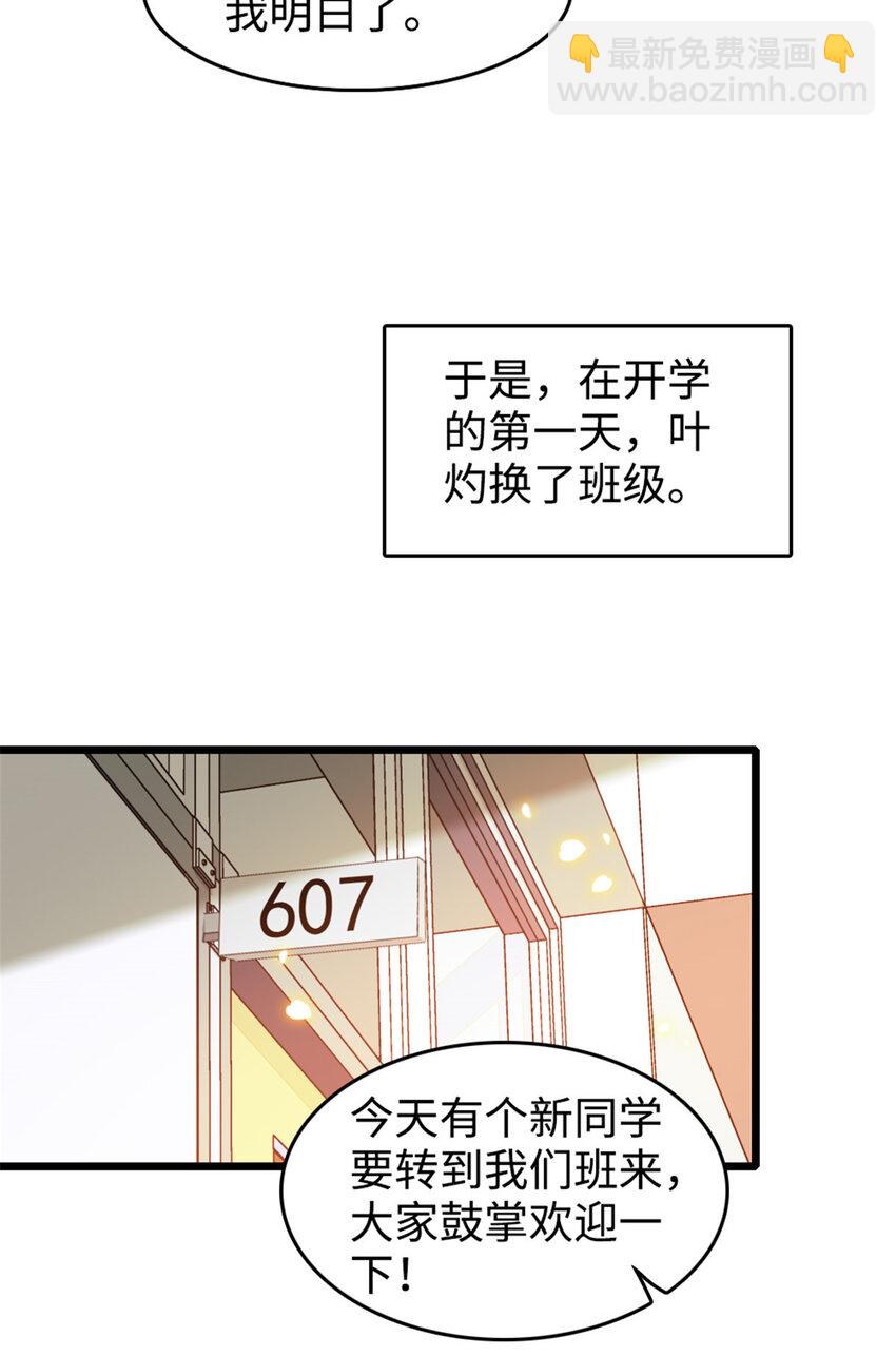 29 父亲初登场-第30话