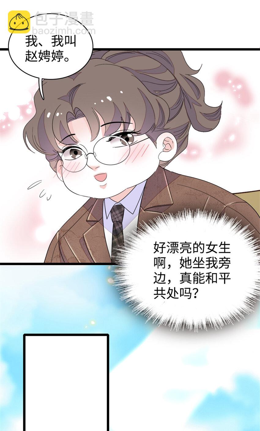 29 父亲初登场-第30话