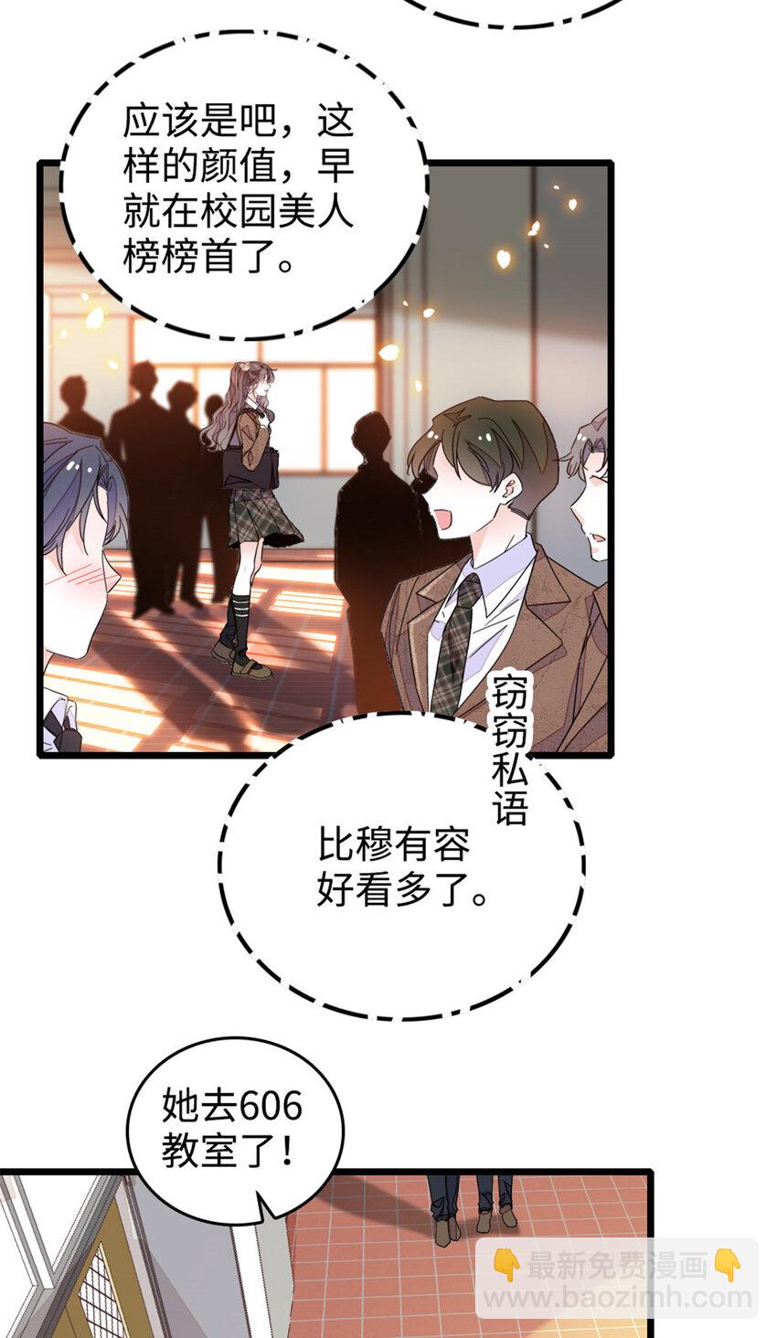 29 父亲初登场-第30话