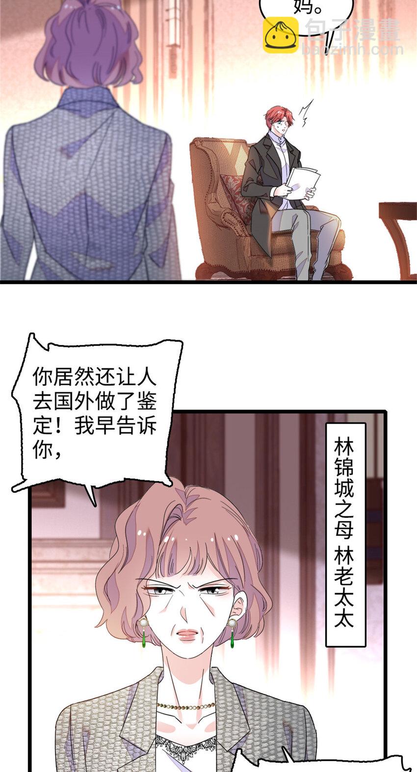 29 父亲初登场-第30话