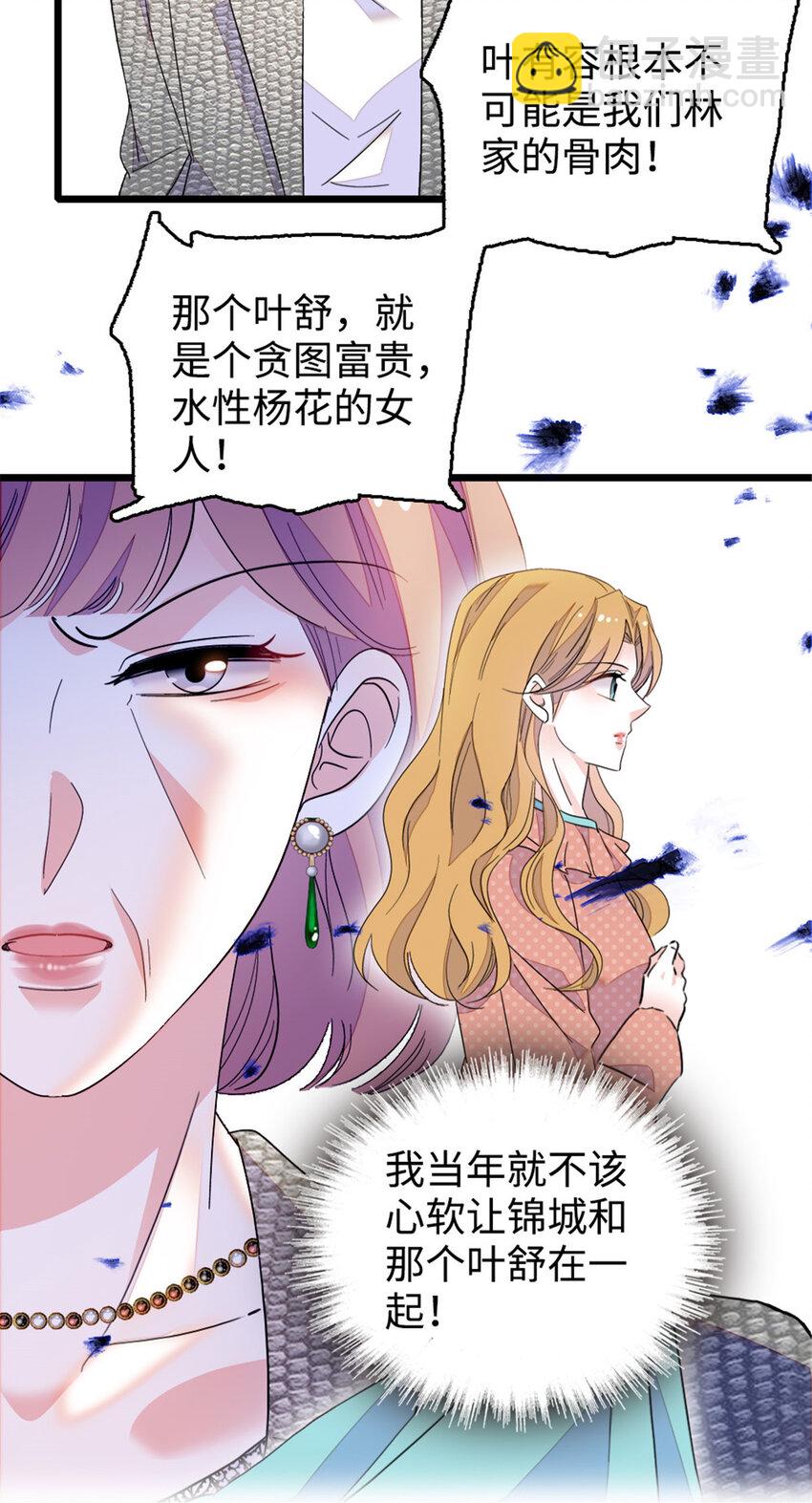 29 父亲初登场-第30话