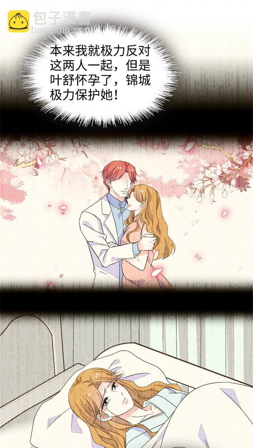 29 父亲初登场-第30话