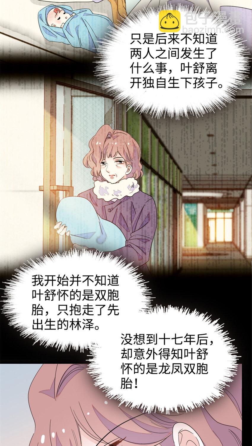 29 父亲初登场-第30话