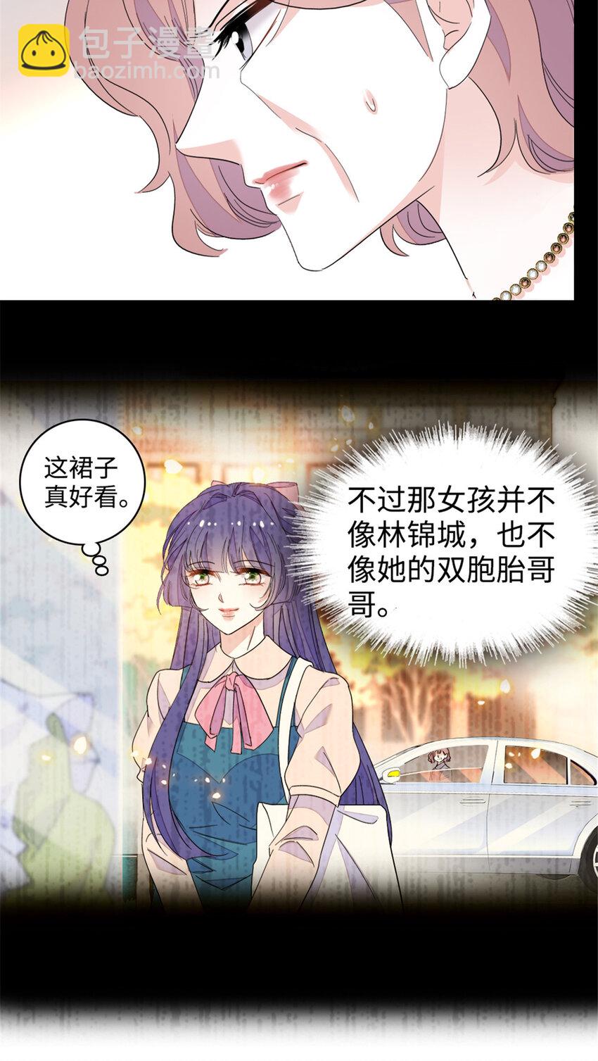 29 父亲初登场-第30话