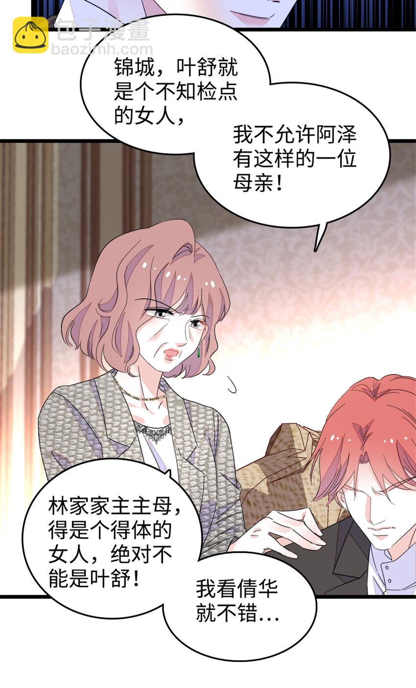 29 父亲初登场-第30话