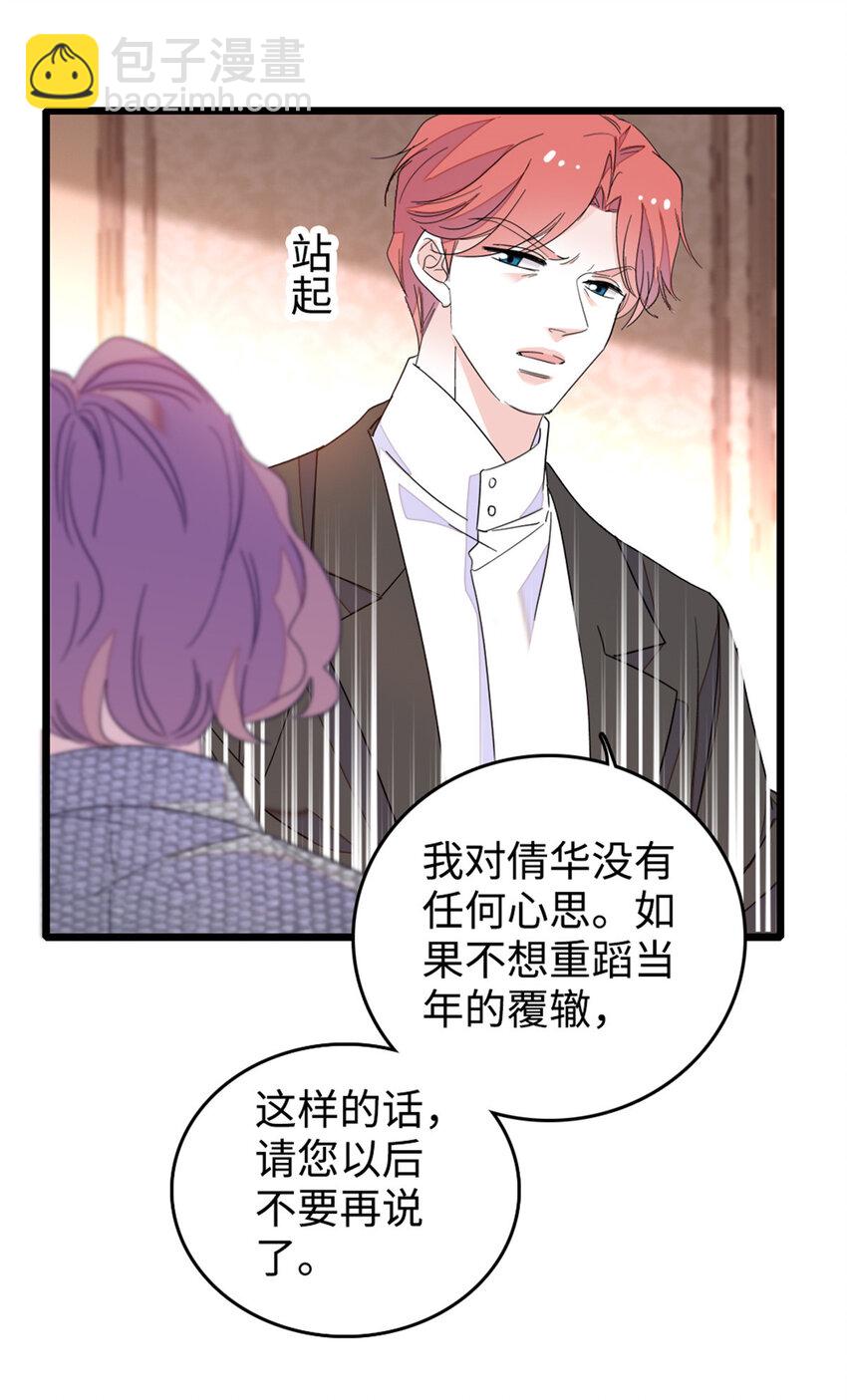 29 父亲初登场-第30话