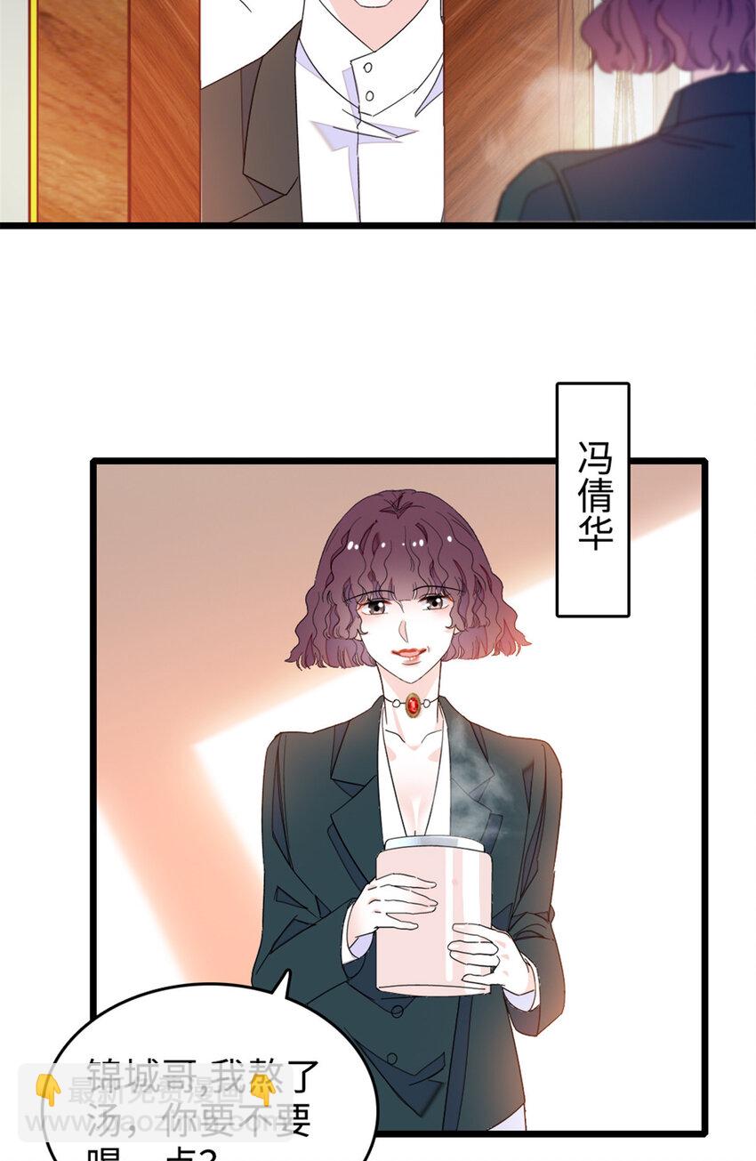 29 父亲初登场-第30话