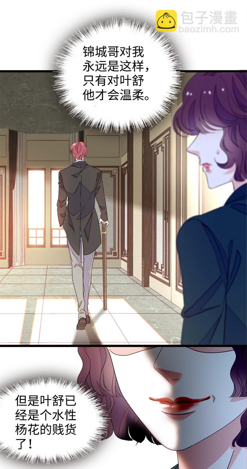 29 父亲初登场-第30话