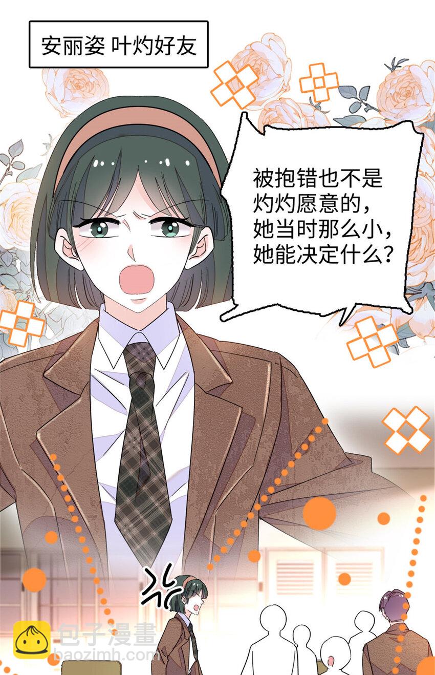 29 父亲初登场-第30话