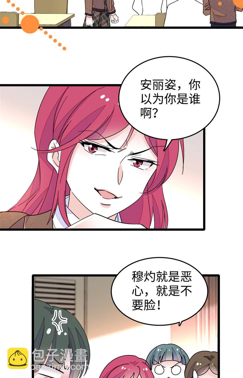 29 父亲初登场-第30话