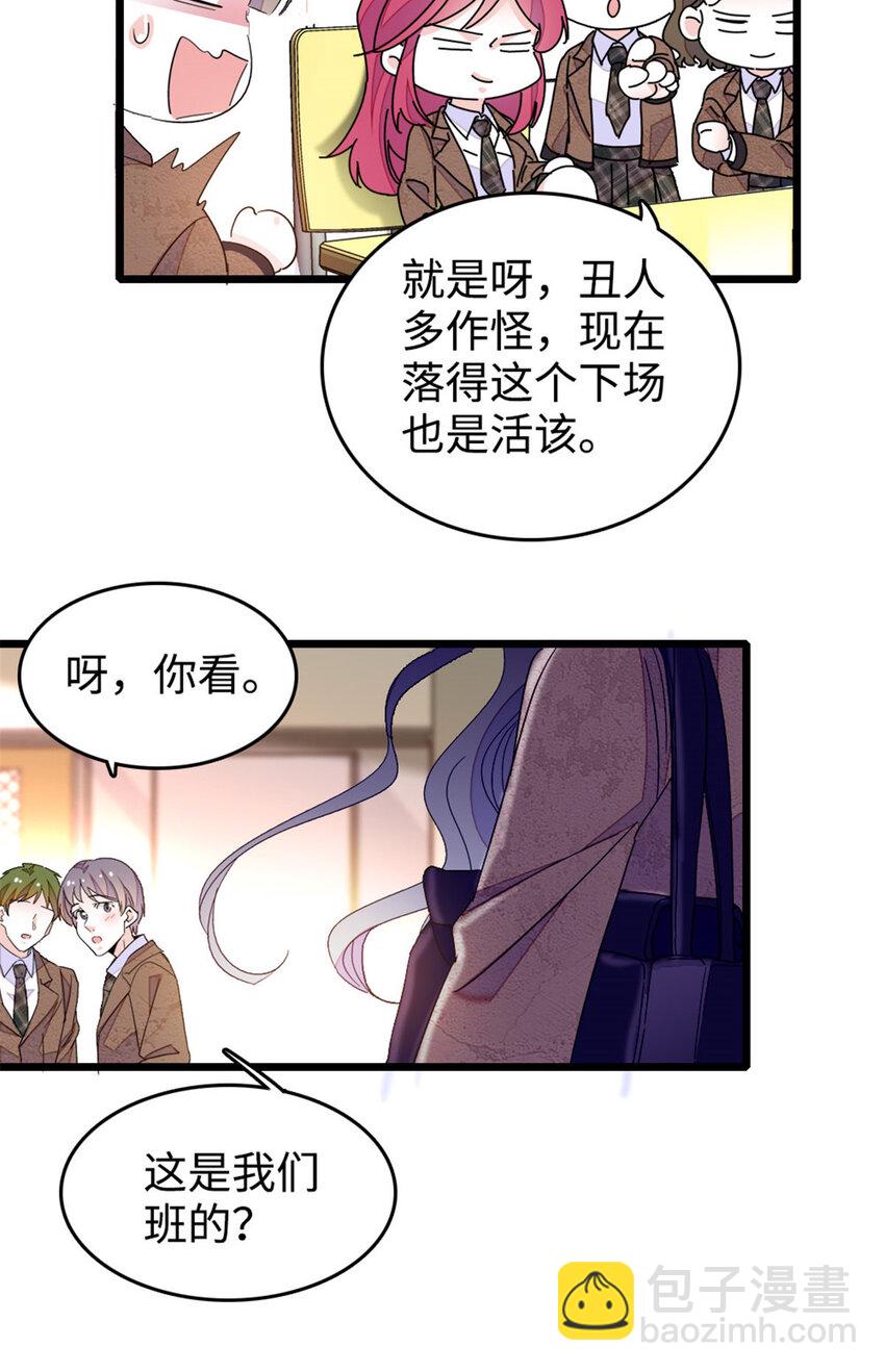 29 父亲初登场-第30话