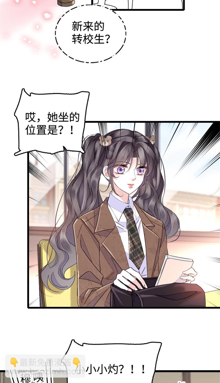 29 父亲初登场-第30话