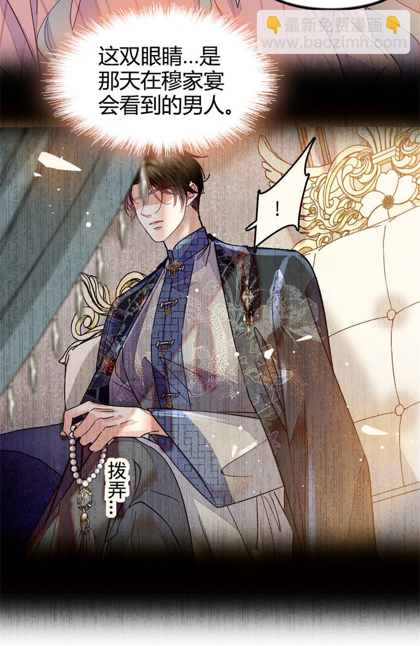 31 棋逢对手-第32话