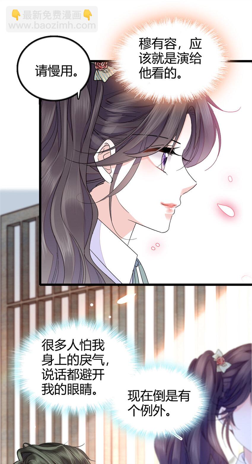 31 棋逢对手-第32话