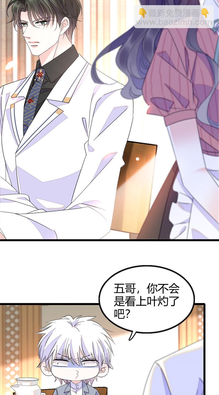 31 棋逢对手-第32话