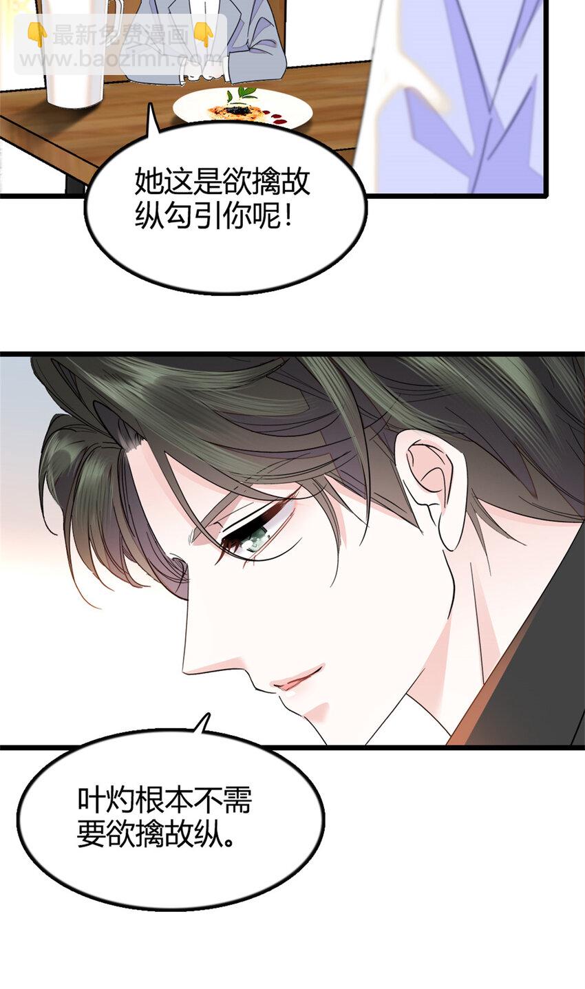 31 棋逢对手-第32话