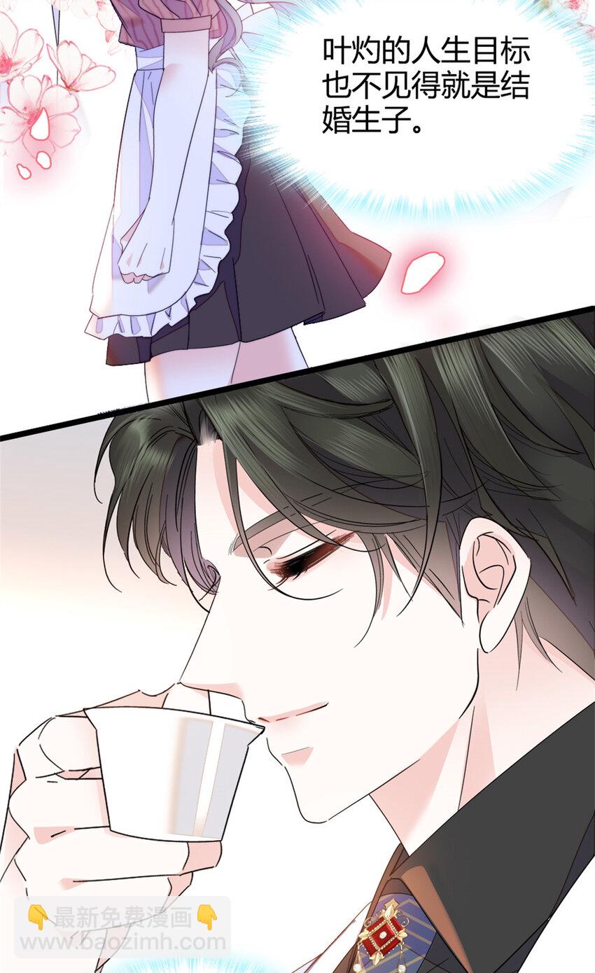 31 棋逢对手-第32话