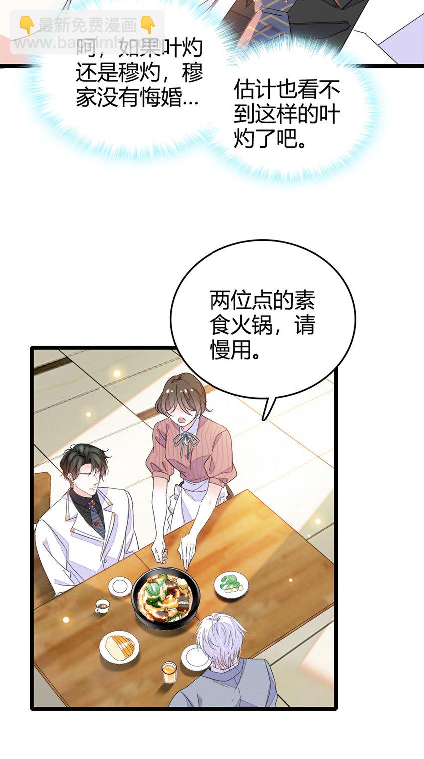 31 棋逢对手-第32话