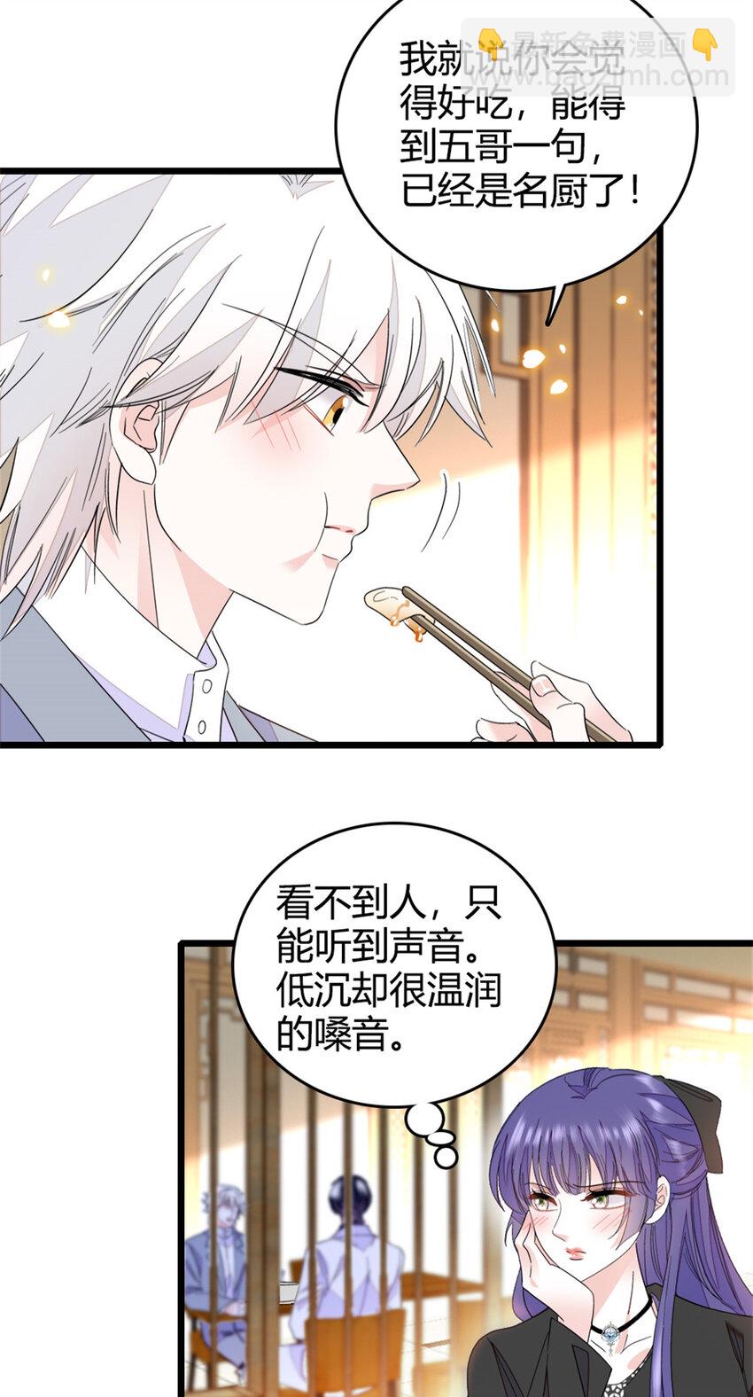 31 棋逢对手-第32话