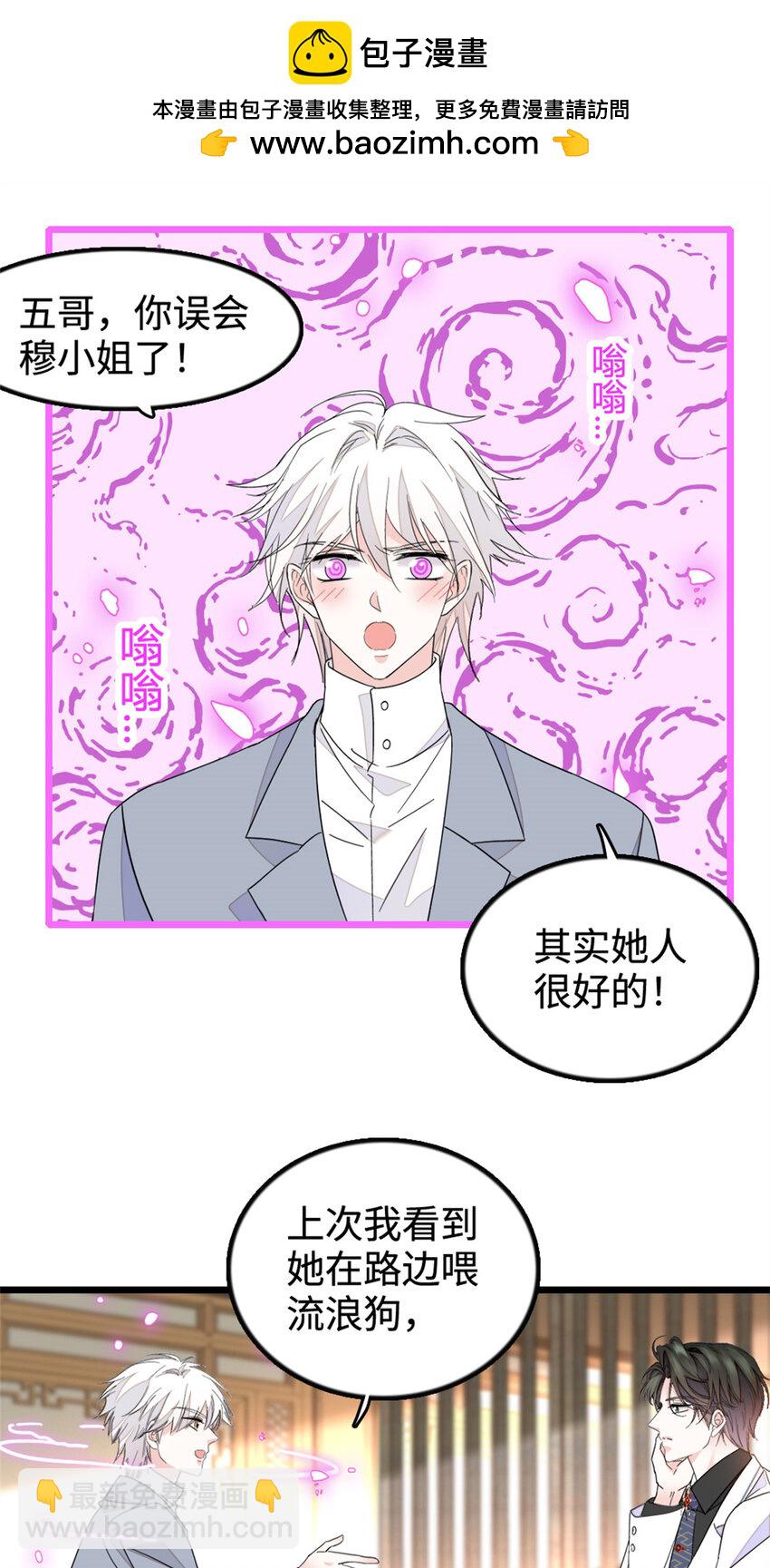 31 棋逢对手-第32话