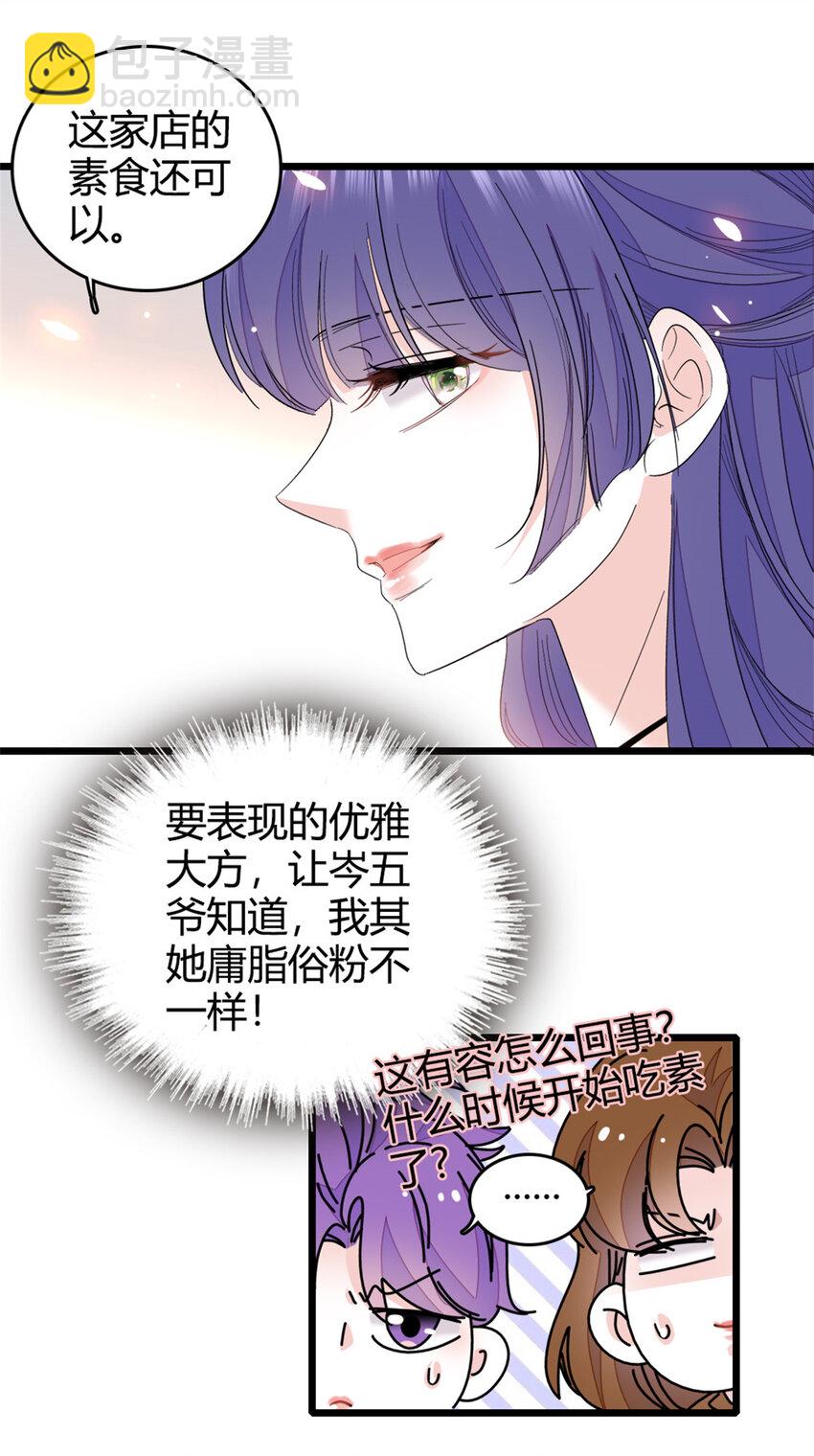 31 棋逢对手-第32话