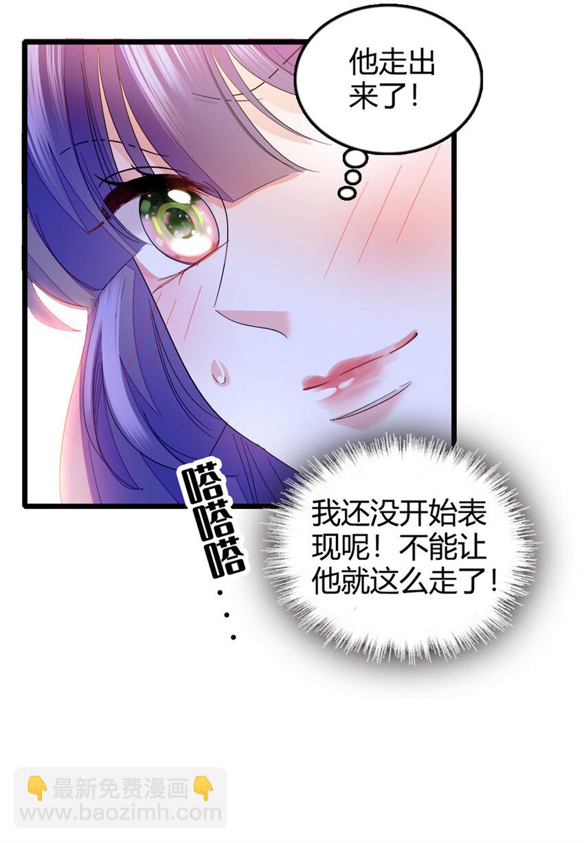 31 棋逢对手-第32话