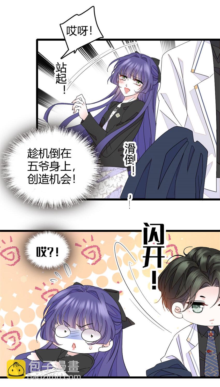 31 棋逢对手-第32话