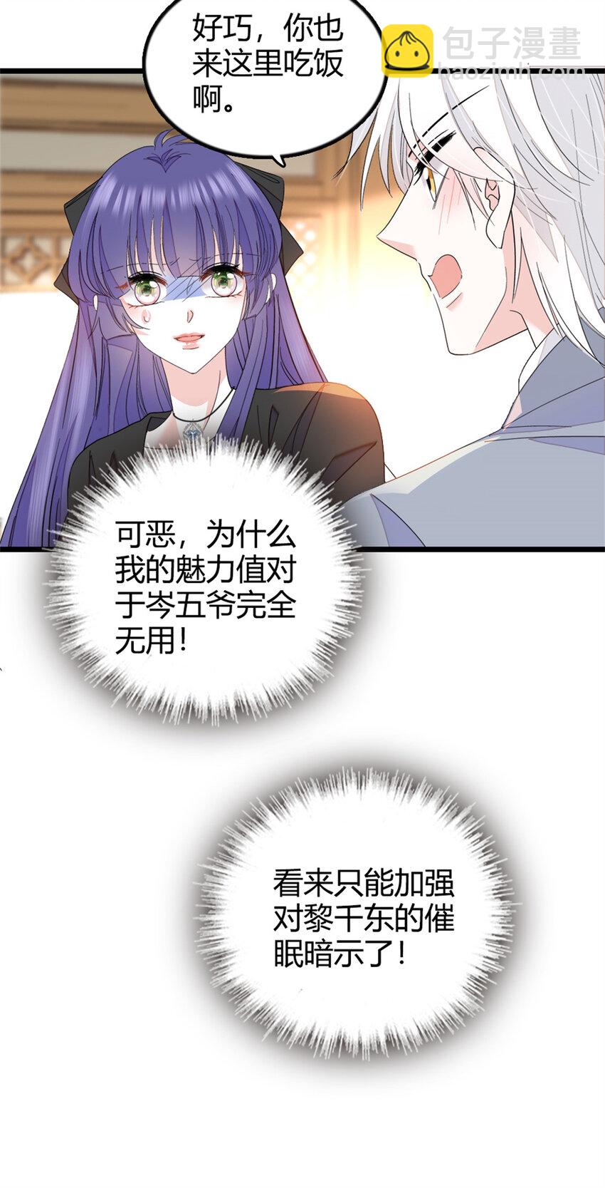 31 棋逢对手-第32话