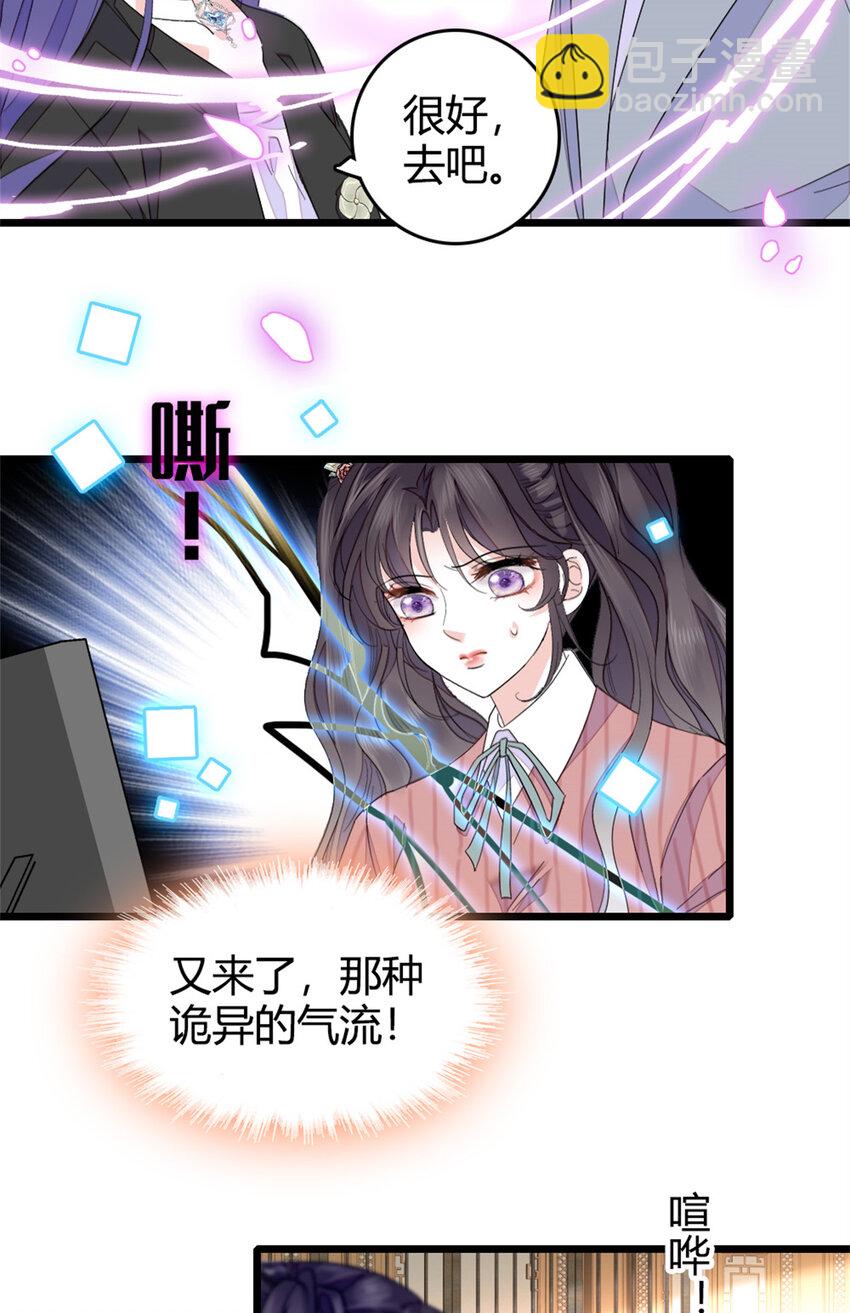 31 棋逢对手-第32话