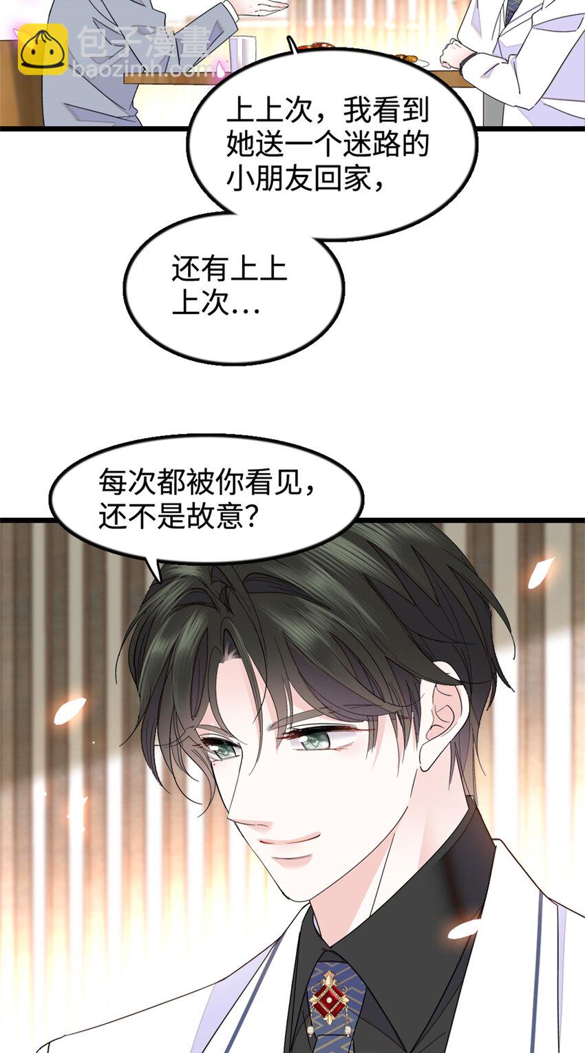 31 棋逢对手-第32话