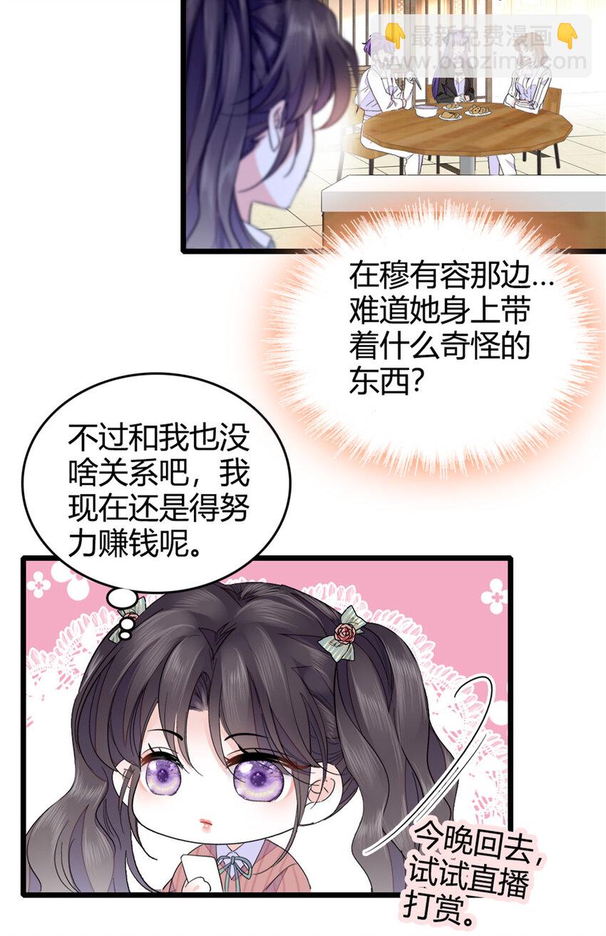 31 棋逢对手-第32话