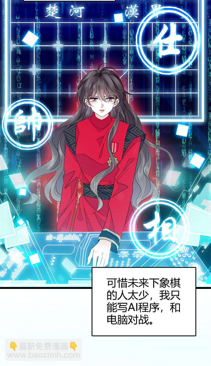 31 棋逢对手-第32话