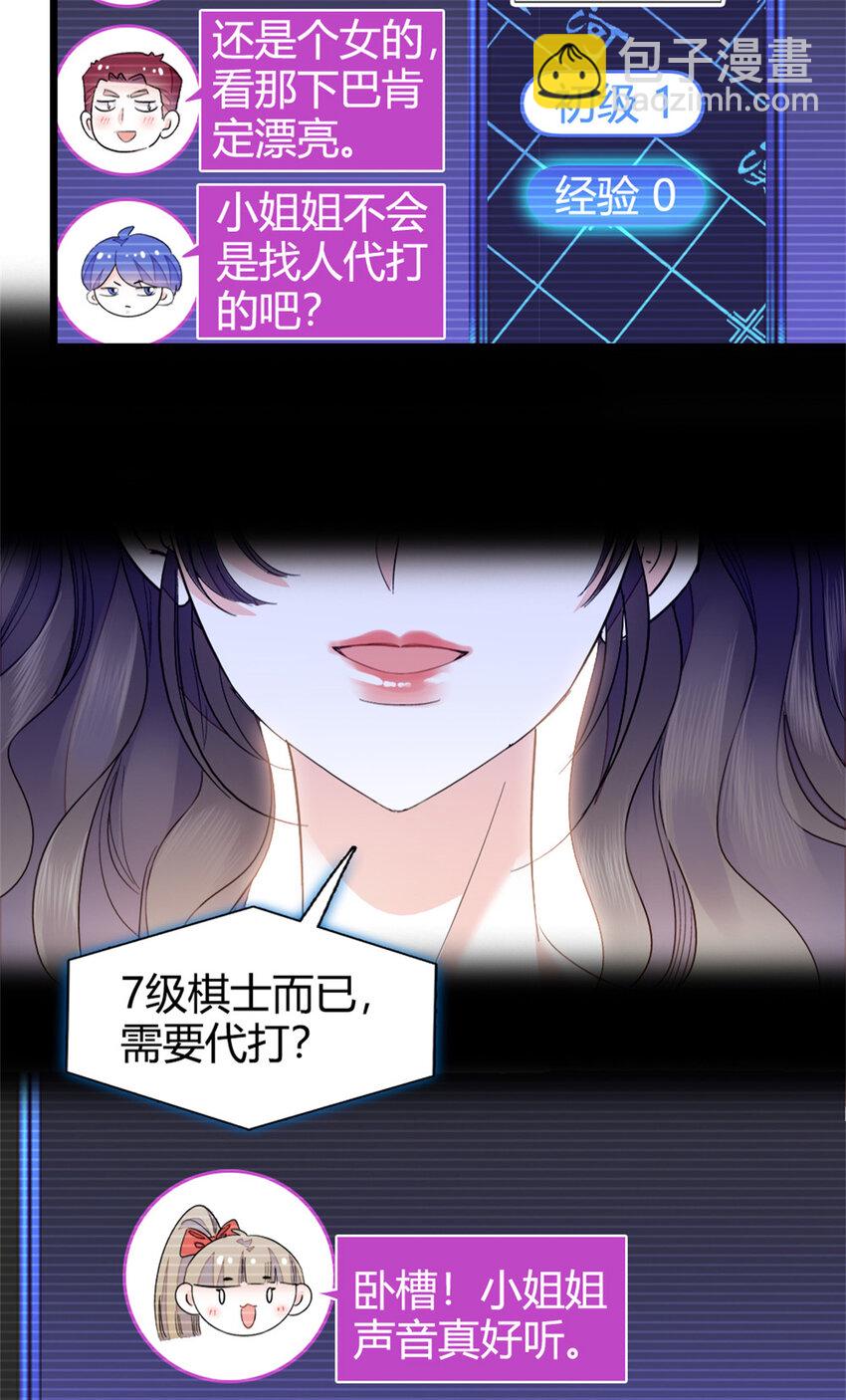 31 棋逢对手-第32话