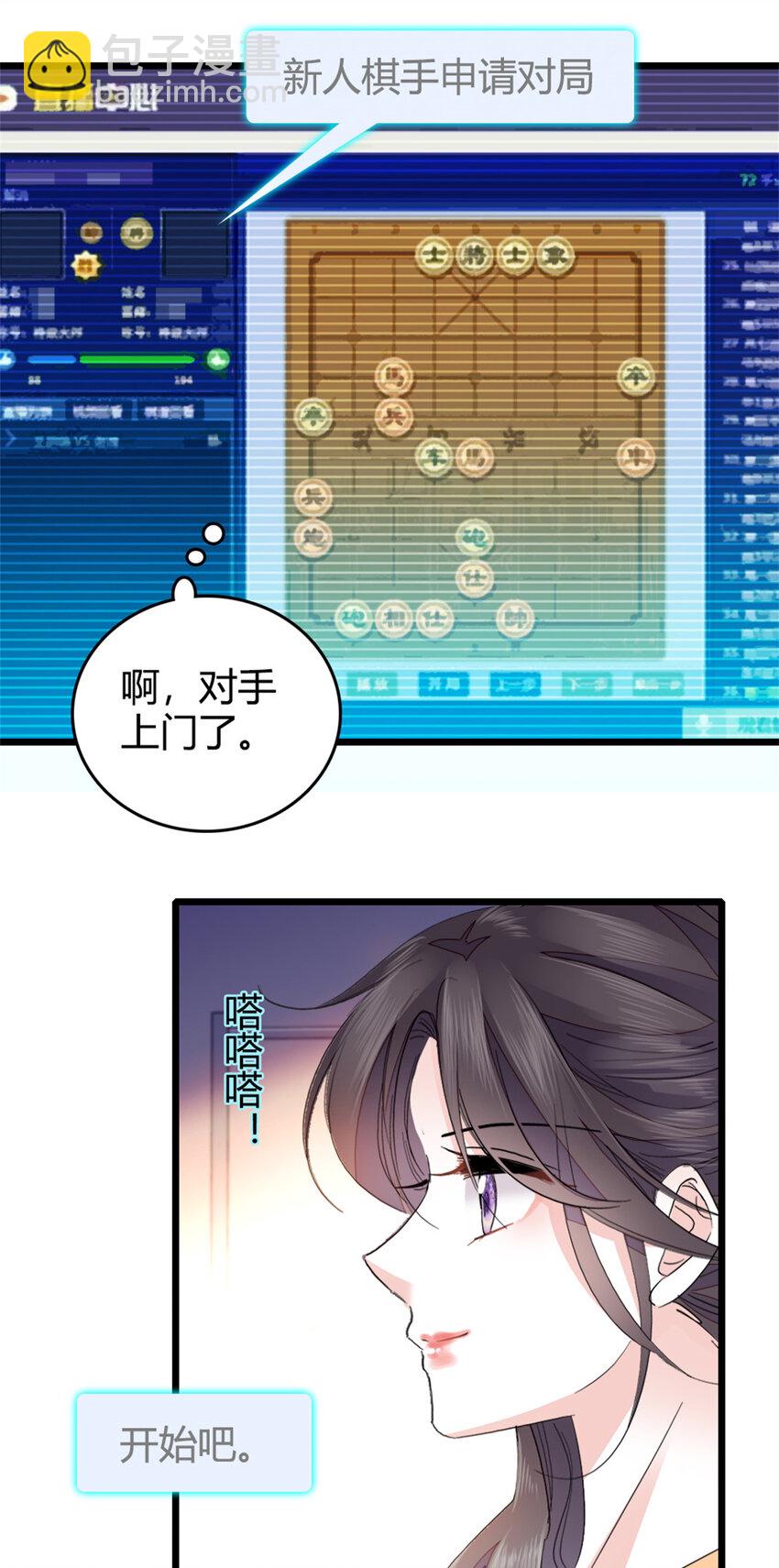 31 棋逢对手-第32话