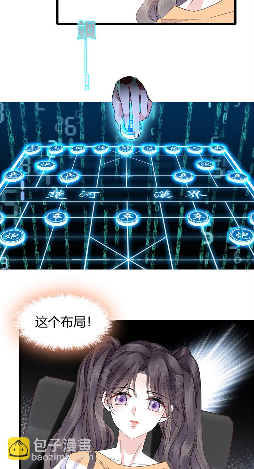 31 棋逢对手-第32话