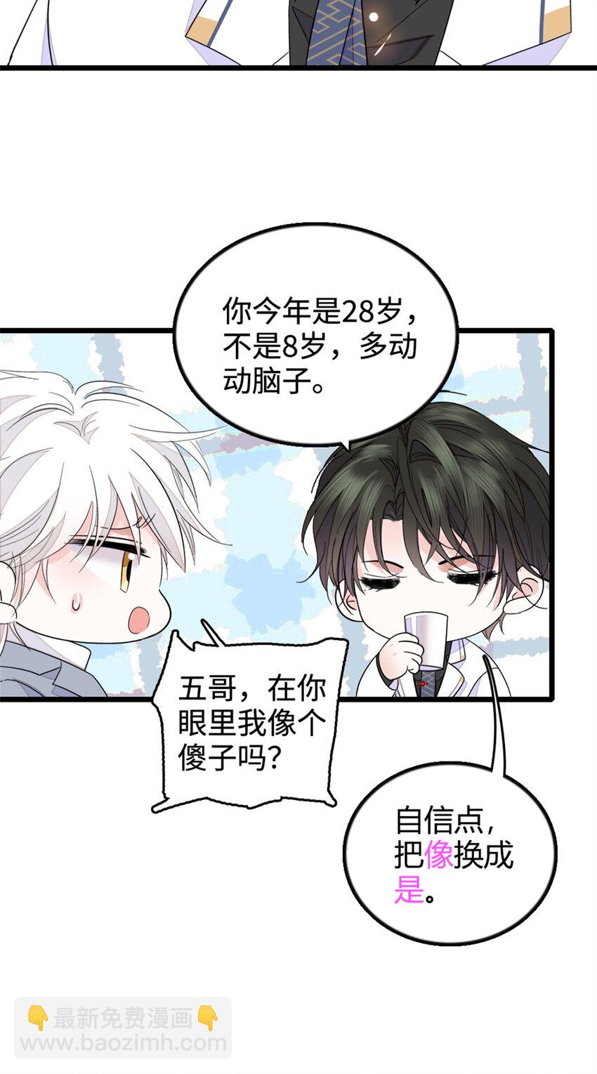 31 棋逢对手-第32话